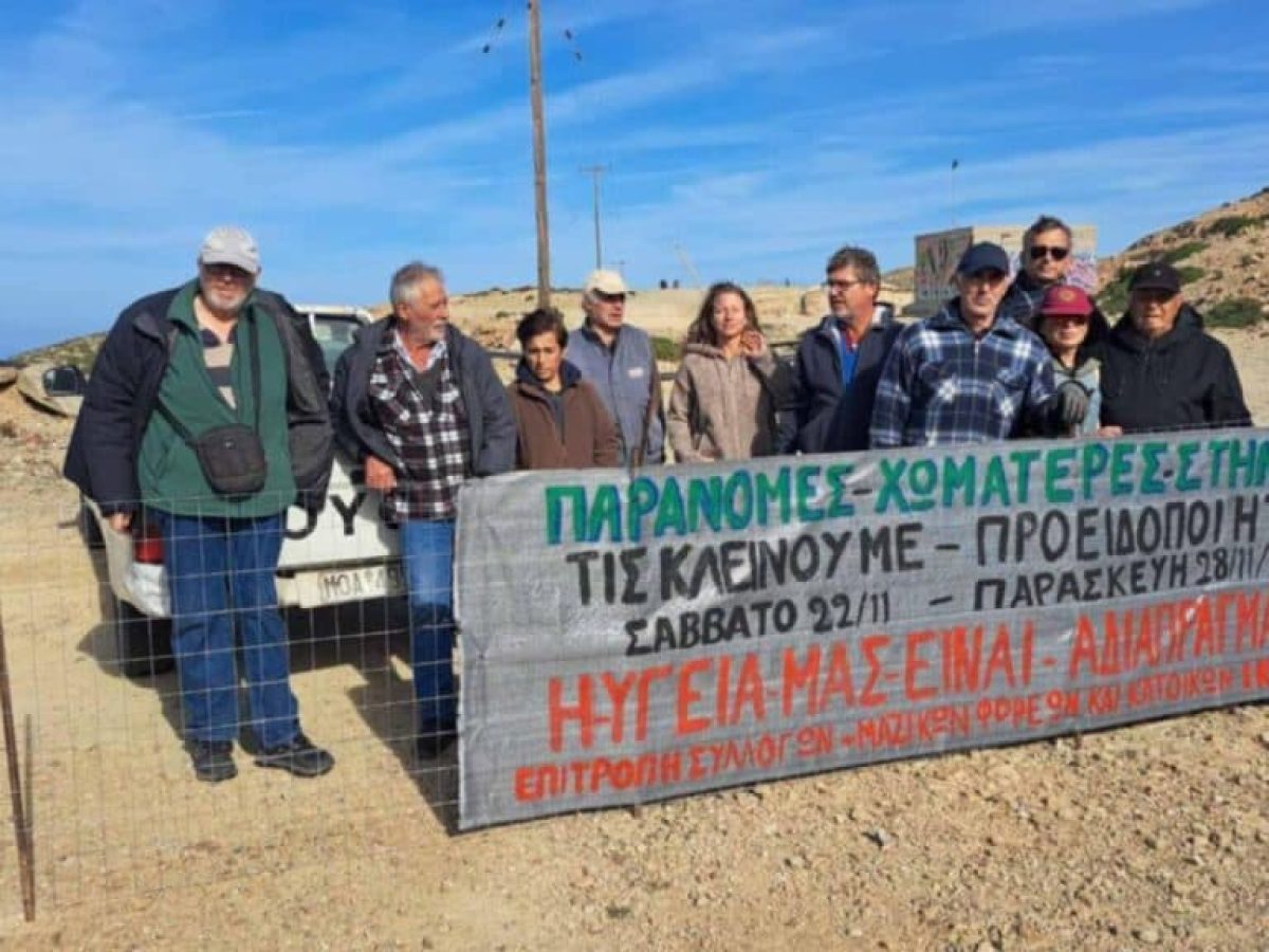 Κλείνουν οι ΧΑΔΑ της Ικαρίας για 7 μέρες