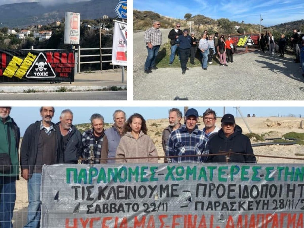 Κλειστοί οι ΧΑΔΑ στην Ικαρία – Κινητοποίηση κατοίκων και συλλόγων