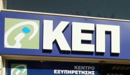 klisto-to-kep-chalkidas.-exipiretisi