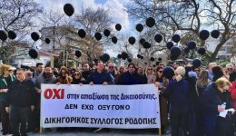 komotini-Αpergia-gia-to-distichima-ton