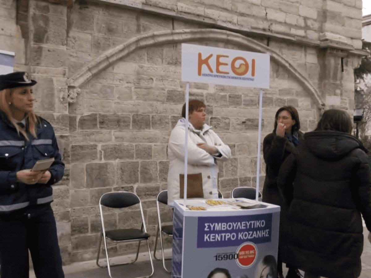 Κοζάνη: “Παραλύουν” μαρτυρίες γυναικών που έχουν υποστεί βία