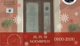 leros-christougenniatiko-pazari-apo-ton