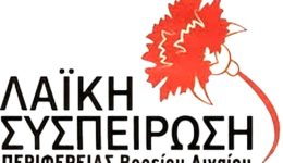 malagkiotis-mises-doulies-gia-ena