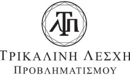 mateonete-i-ekdilosi-gia-tin