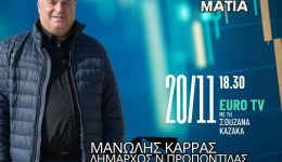 me-kathari-matia-sinentefxi-tou