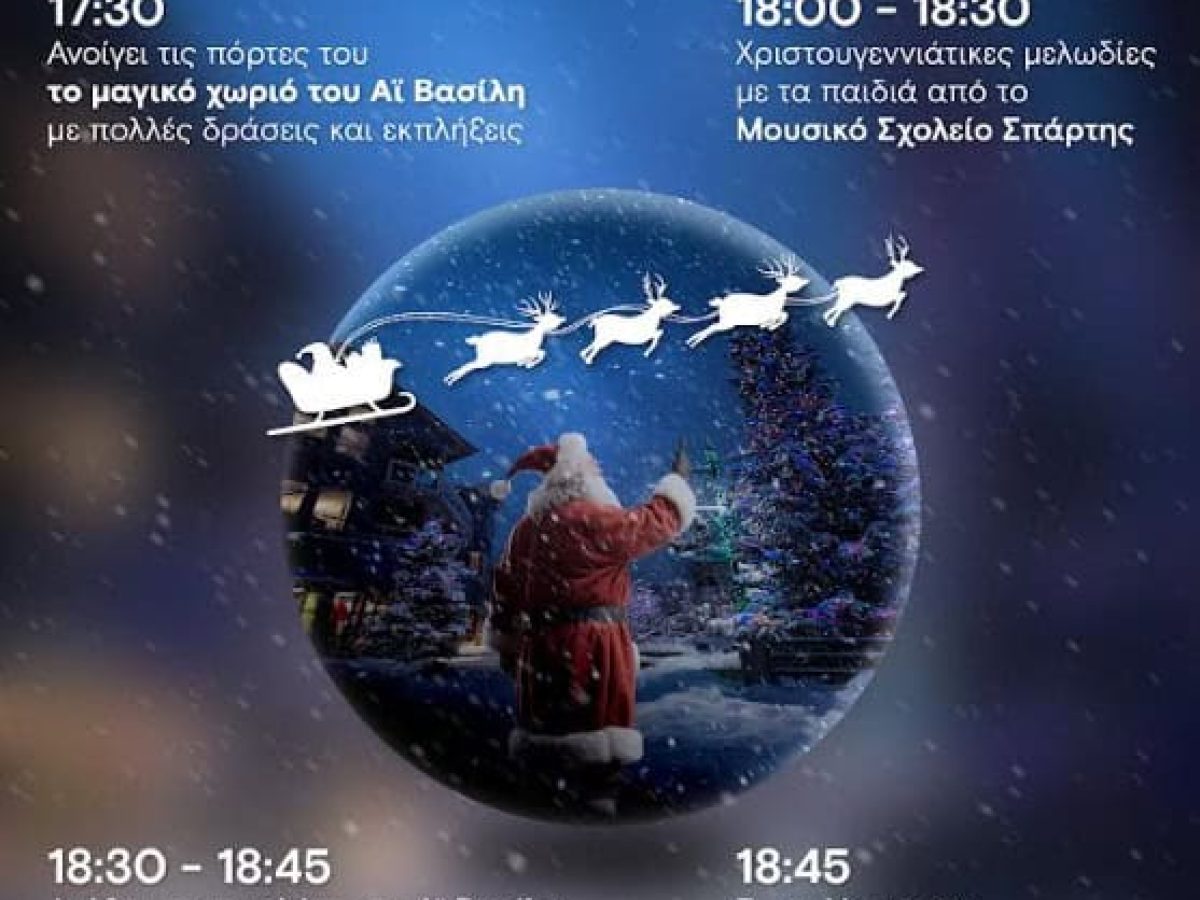 Με Τσαλίκη η Φωταγώγηση του Χριστουγεννιάτικου Δέντρου στη Σπάρτη