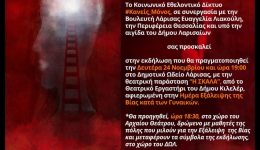 megali-ekdilosi-tou-kanis-_monos