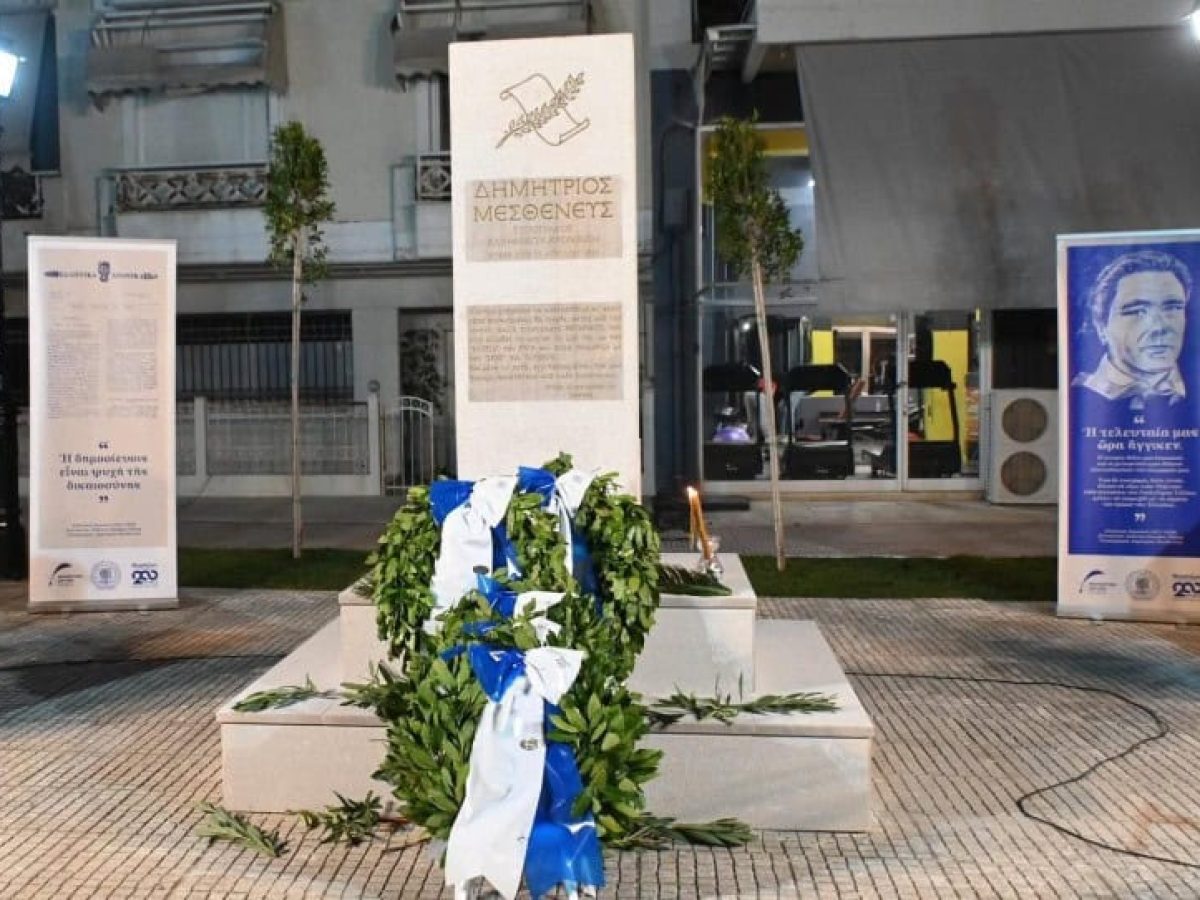 Μεσολόγγι: Παράλειψη αναγνώρισης στα αποκαλυπτήρια του μνημείου Μεσθενέα καταγγέλλουν δημότες