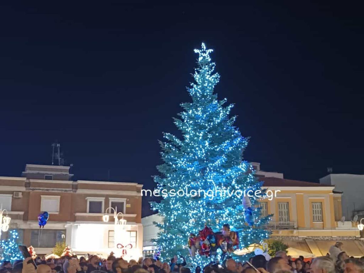 Μεσολόγγι: Ανάβει το Χριστουγεννιάτικο Δέντρο στις 8 Δεκεμβρίου