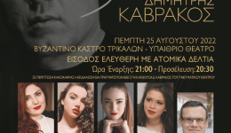 mousiki-pandesia-sto-3o-Opera