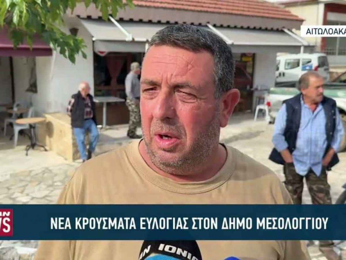 Νέα κρούσματα Ευλογιάς στο Δήμο Μεσολογγίου – Σε απόγνωση οι κτηνοτρόφοι