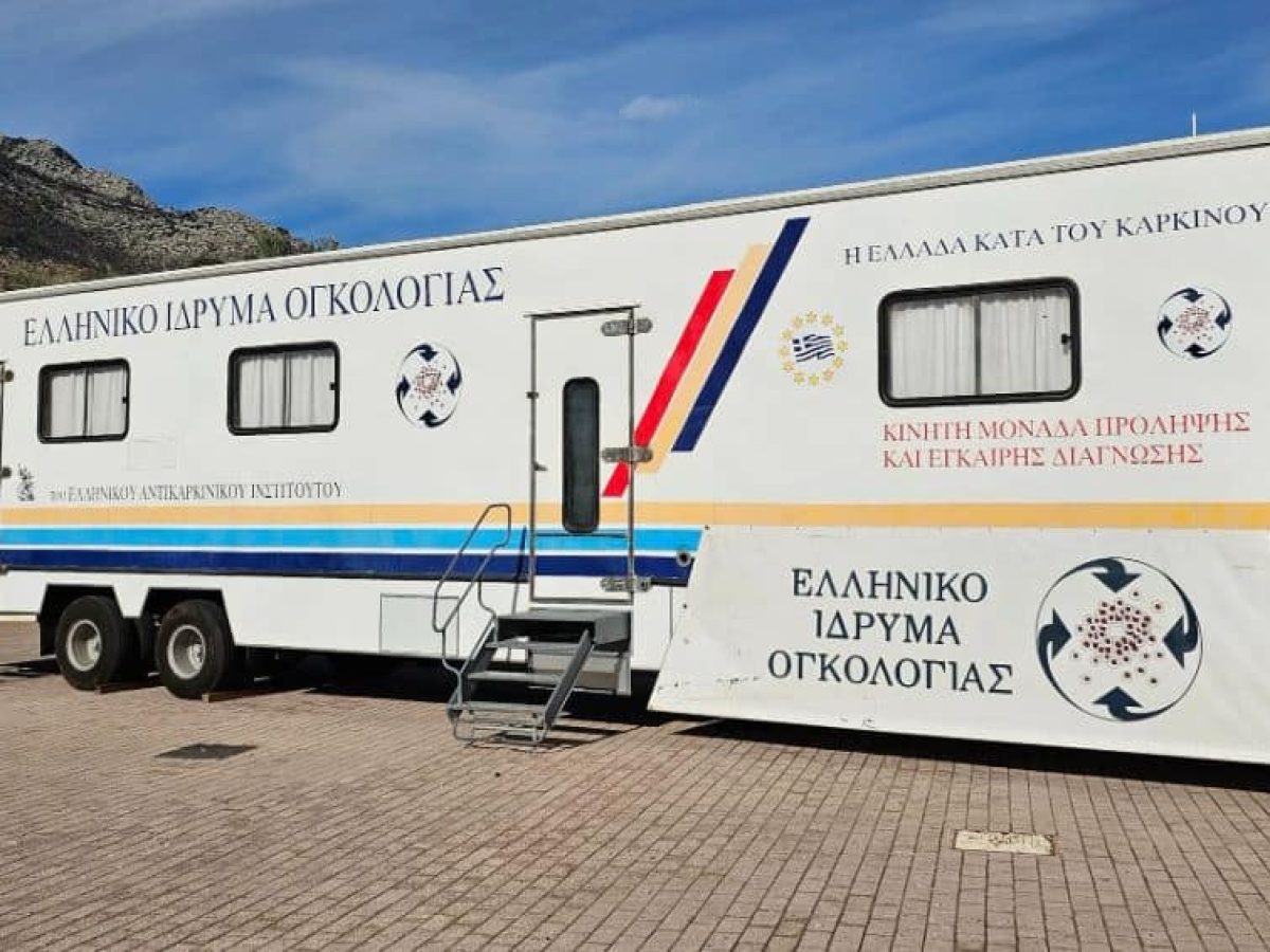 Νέα Μάκρη: Ξεκίνησε χθες η δράση για δωρεάν μαστογραφίες και τεστ Παπ στο Πολιτιστικό Κέντρο