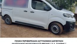 nees-sillipsis-diakiniton-metanaston-se