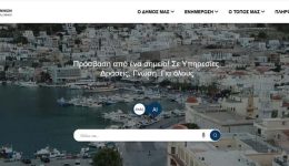 neos-psifiakos-metaschimatismos-ston-dimo