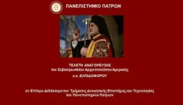 o-&Alpha;rchiepiskopos-&Alpha;merikis-elpidoforos-anagorevete
