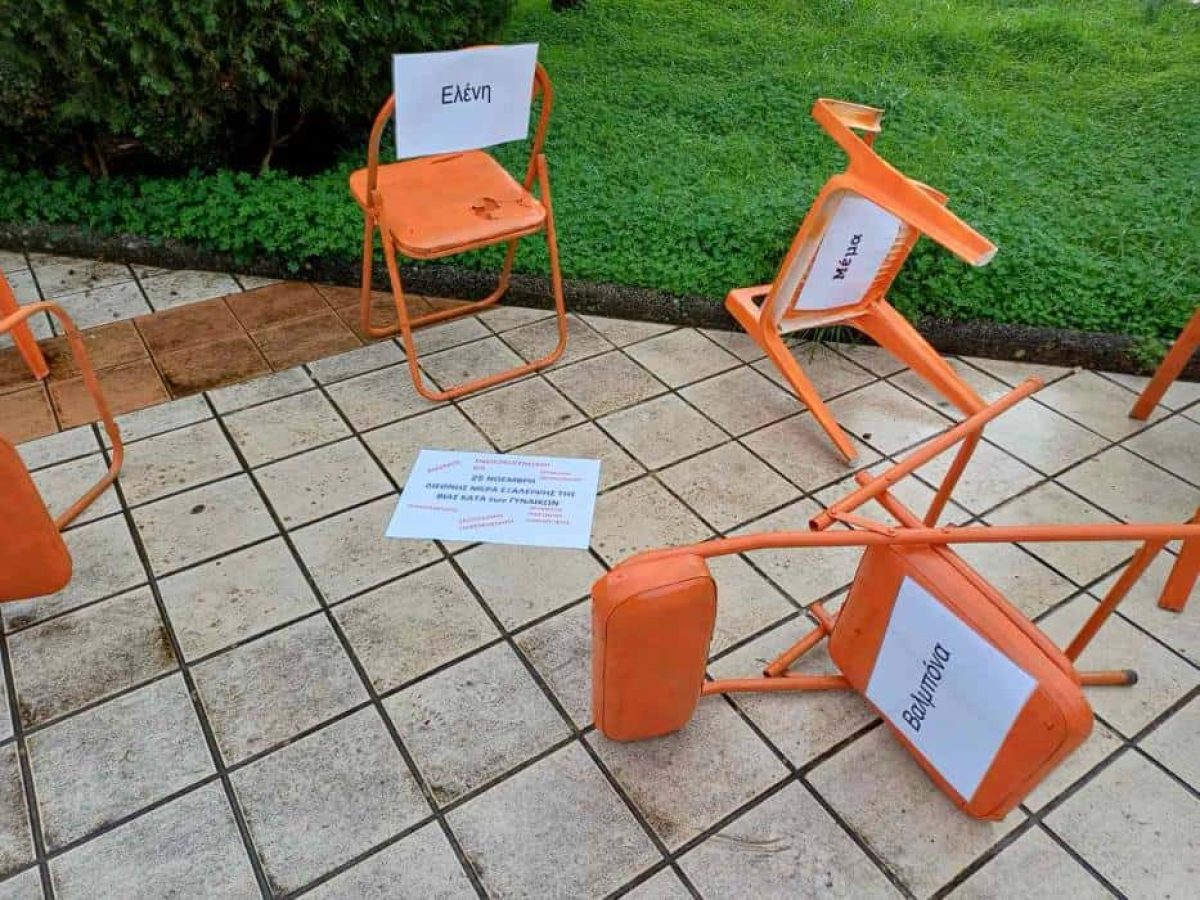 Ο Δήμος Σάμης για την 25η Νοεμβρίου – Παγκόσμια Ημέρα για την Εξάλειψη της Βίας κατά των Γυναικών (εικόνες)