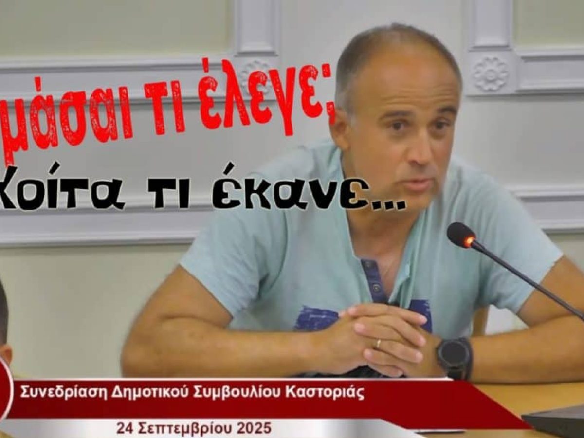 Ο Κίμων Μηταλίδης πιάνει στα…πράσα τον Στυλιάδη