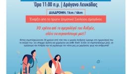 o-politistikos-sillogos-i-ipapanti