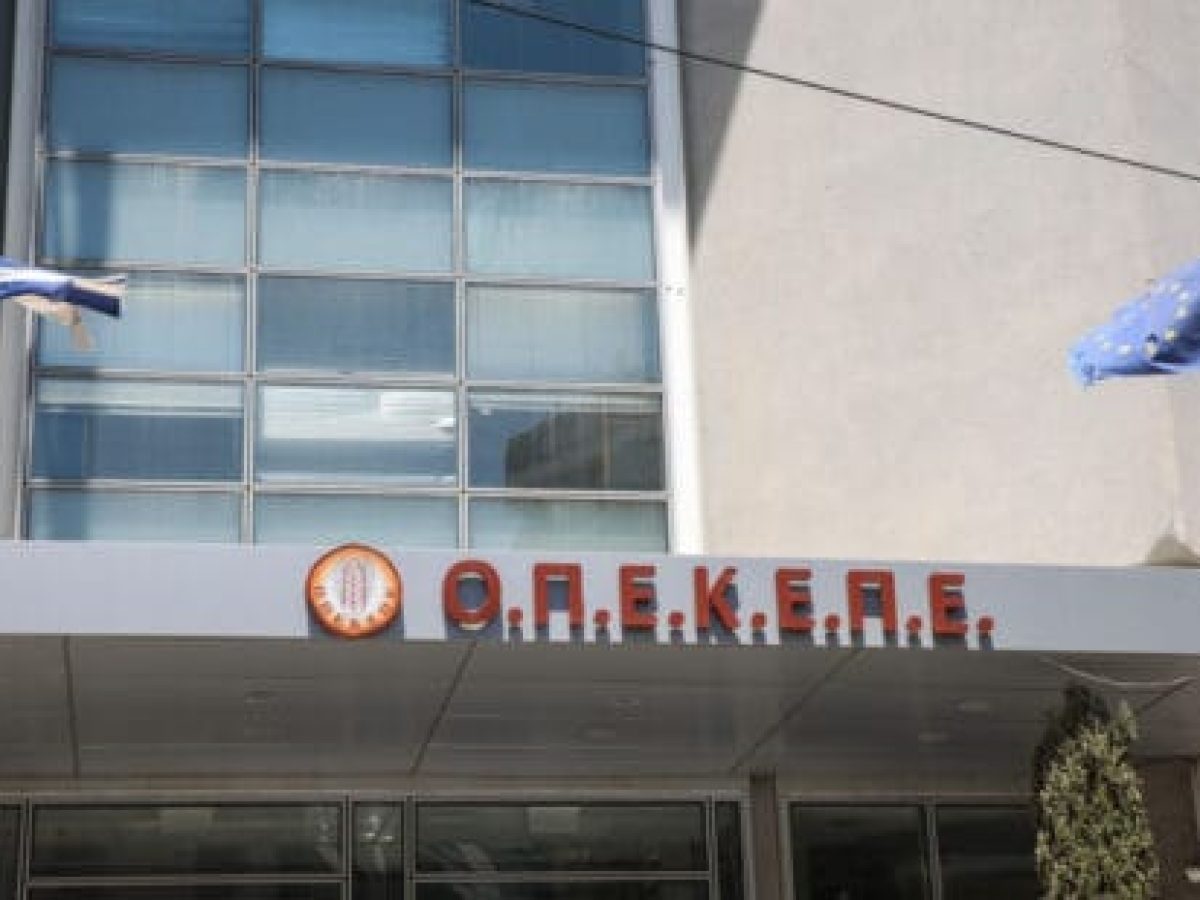ΟΠΕΚΕΠΕ: Ούτε ένα ευρώ δεν έχει γυρίσει στα ταμεία του παρά τις δεσμεύσεις περιουσιών
