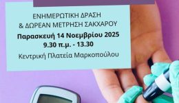 pagkosmia-imera-diaviti-14-noemvriou