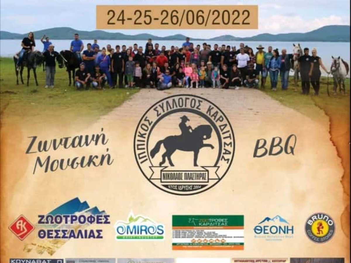 Πανελλήνια Ιππική Συνάντηση στη Λίμνη Πλαστήρα (24-26/6/2022)