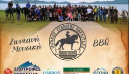 panellinia-ippiki-sinantisi-sti-limni