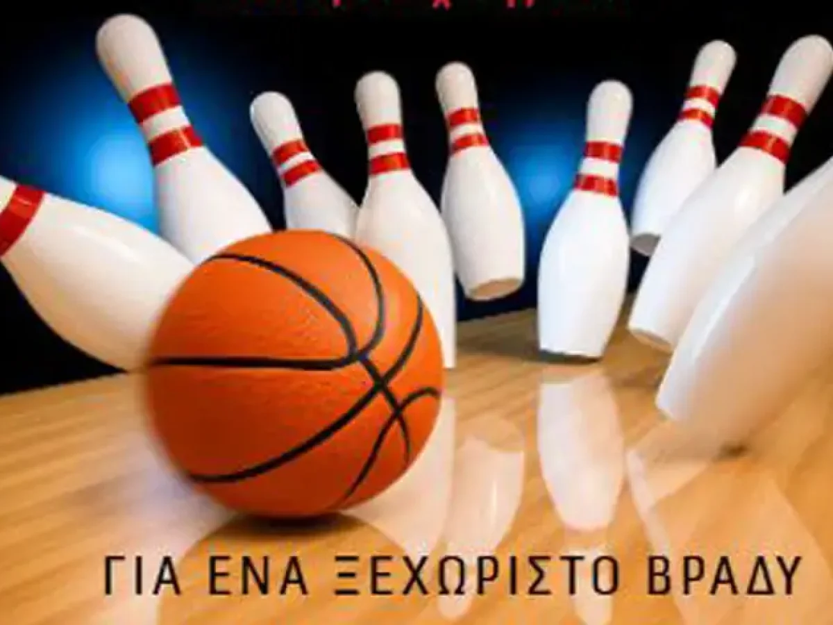 Πανιώνιος Λέρου: Μια ξεχωριστή, γιορτινή βραδιά μπόουλινγκ για όλες τις ηλικίες