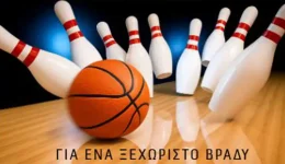 panionios-lerou-mia-xechoristi-giortini