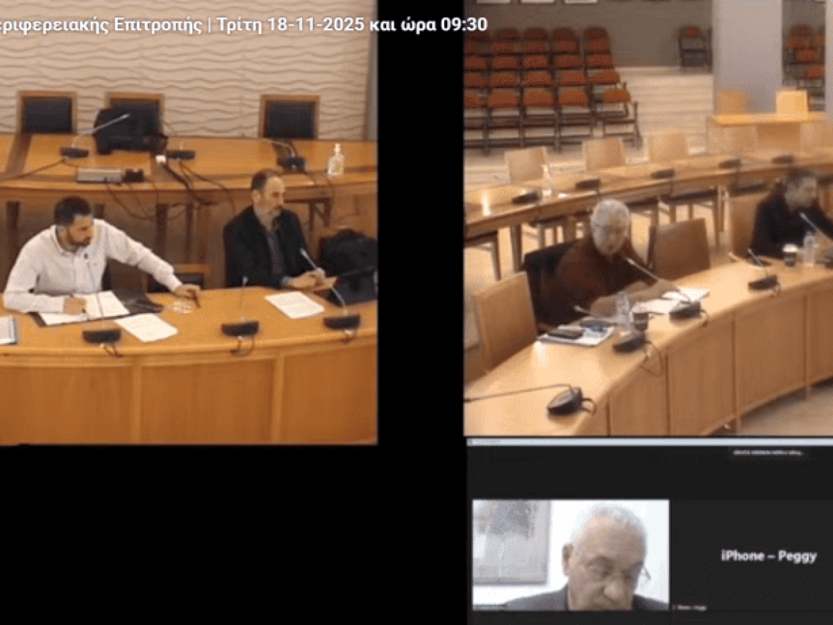 Παρακολουθήστε live την  συνεδριάση του Περιφερειακού Συμβουλίου Στερεάς Ελλάδας