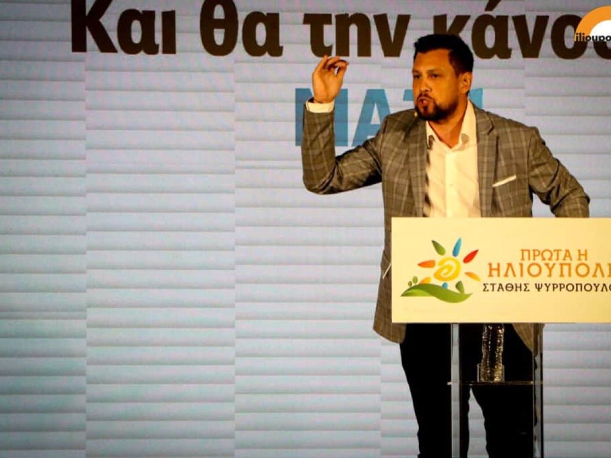 Παρέμβαση Ψυρρόπουλου Για Τις Εξελίξεις Στην Τουρκία: «Ντροπιαστικά Τα Όσα Συμβαίνουν – Καταδικάζουμε Τη Φυλάκιση Του Ιμάμογλου»