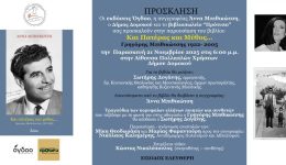 parousiasi-vivliou-sto-domoko-ke