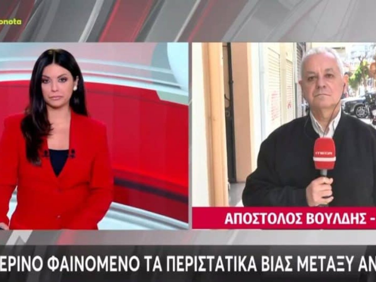 Πάτρα: 16χρονος μεταφέρθηκε στο Νοσοκομείο μετά από σοβαρή επίθεση από συνομήλικό του