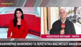 patra-16chronos-metaferthike-sto-nosokomio