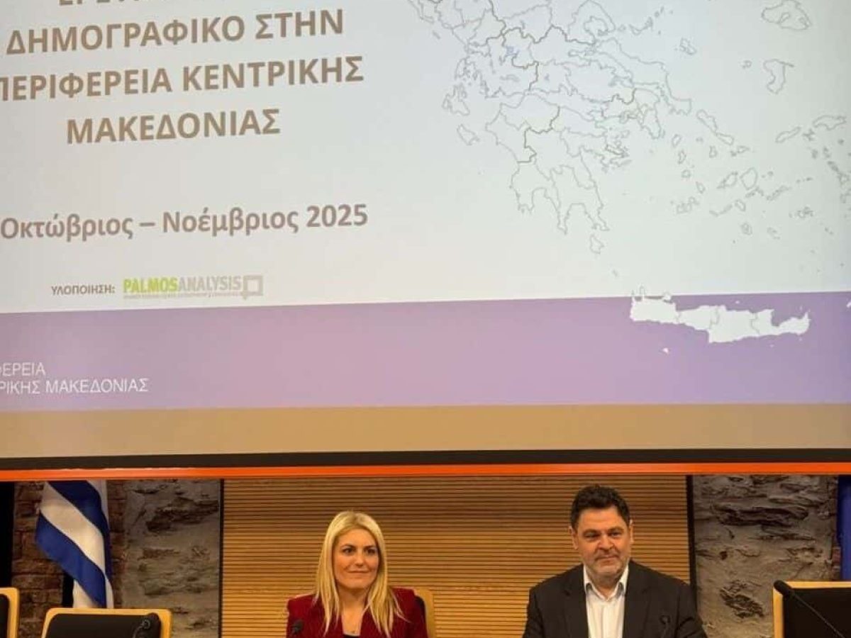 Πληθυσμιακό SOS για τη Χαλκιδική: Ερημώνουν τα Χωριά – Συναγερμός για τη Φυγή των Νέων