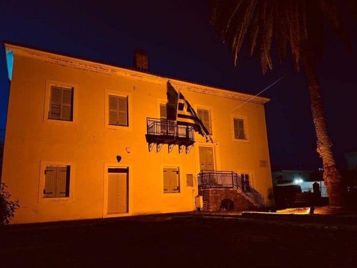 «Πορτοκαλί» το Μουσείο Τρικούπη για την Παγκόσμια Ημέρα για την Εξάλειψη της Βίας κατά των Γυναικών