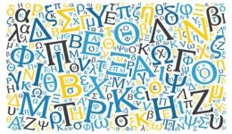 programma-ex-apostaseos-didaskalias-tis