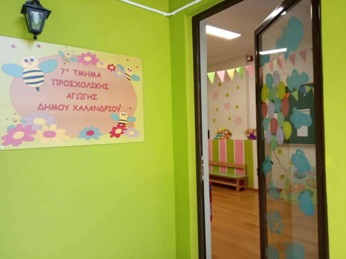 Προσχολική Αγωγή: Ανακοίνωση οριστικών αποτελεσμάτων voucher της Β’ φάσης