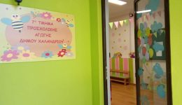 proscholiki-Αgogi-Αnakinosi-oristikon-apotelesmaton