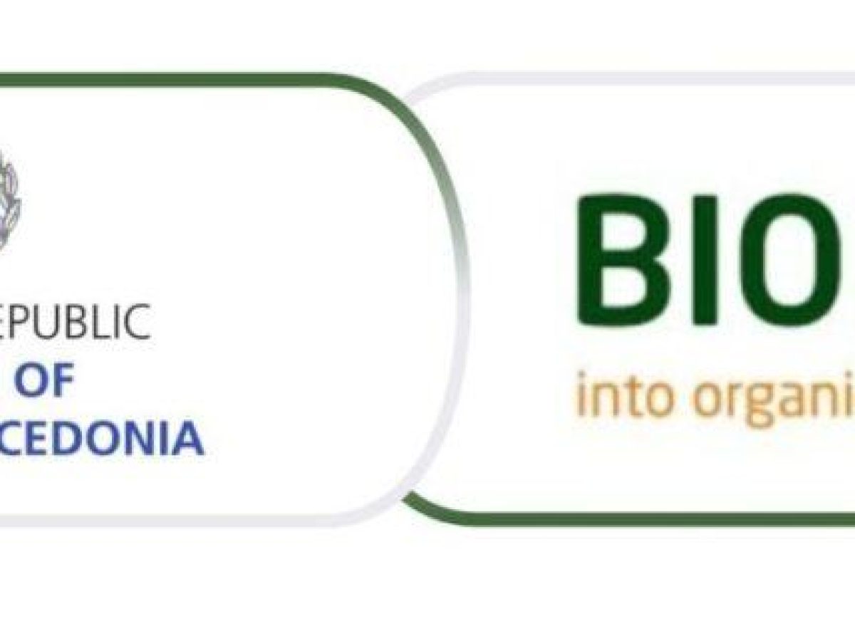Πρόσκληση εκδήλωσης ενδιαφέροντος από την Περιφέρεια Κεντρικής Μακεδονίας για συμμετοχή επιχειρήσεων στη διεθνή έκθεση BIOFACH 2026