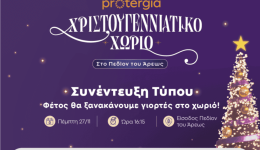 prosklisi-se-sinentefxi-tipou-i-1