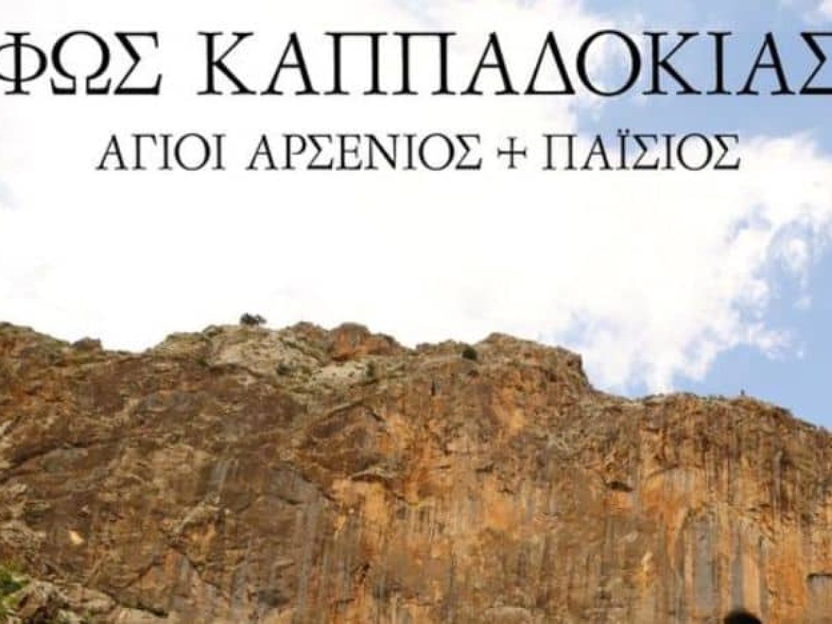 &Pi;&rho;ό&sigma;&kappa;&lambda;&eta;&sigma;&eta; &sigma;&tau;&iota;&sigmaf; &epsilon;ό&rho;&tau;&iota;&epsilon;&sigmaf; &epsilon;&kappa;&delta;&eta;&lambda;ώ&sigma;&epsilon;&iota;&sigmaf; &laquo;&Pi;&Rho;&Omega;&Tau;&Omicron;&Kappa;&Lambda;&Eta;&Tau;&Epsilon;&Iota;&Alpha; 2025&raquo; &pi;&rho;&omicron;&sigmaf; &tau;&iota;&mu;ή&nu; &tau;&omicron;&upsilon; &Alpha;&gamma;ί&omicron;&upsilon; &Epsilon;&nu;&delta;ό&xi;&omicron;&upsilon; &Alpha;&pi;&omicron;&sigma;&tau;ό&lambda;&omicron;&upsilon; &Alpha;&nu;&delta;&rho;έ&omicron;&upsilon; &tau;&omicron;&upsilon; &Pi;&rho;&omega;&tau;&omicron;&kappa;&lambda;ή&tau;&omicron;&upsilon;