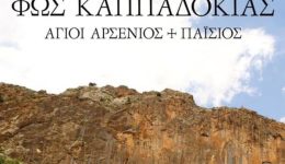 prosklisi-stis-eorties-ekdilosis-protoklitiΑ