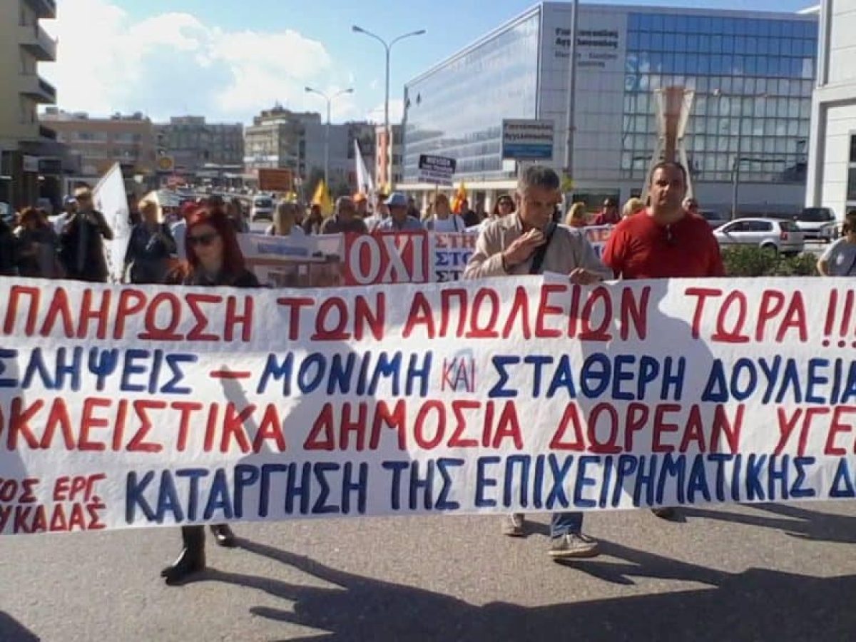 ΠΑΡΑΣΚΕΥΗ 28 ΝΟΕΜΒΡΗ ΠΑΝΕΛΛΑΔΙΚΗ ΚΙΝΗΤΟΠΟΙΗΣΗ ΝΟΣΗΛΕΥΤΙΚΟΥ ΠΡΟΣΩΠΙΚΟΥ