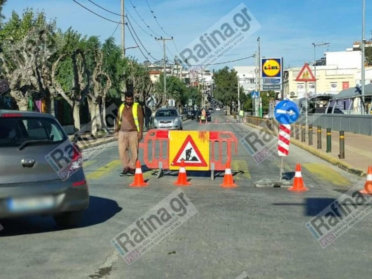 Ραφήνα: Κυκλοφοριακές ρυθμίσεις στη Λ. Χρυσ. Σμύρνης λόγω εργασιών – Κλειστή η μία λωρίδα κυκλοφορίας (φωτό)