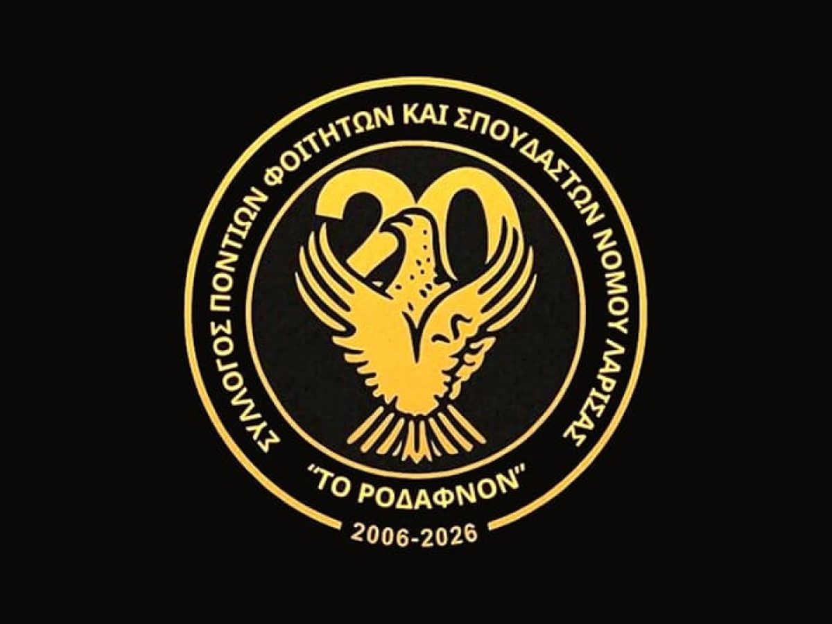 «Ροδάφνον»: Με επετειακό λογότυπο γιορτάζει ο φοιτητικός σύλλογος που κρατά ζωντανή την ποντιακή παράδοση