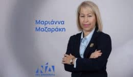 sarotiki-epikratisi-tis-mariannas-mazaraki