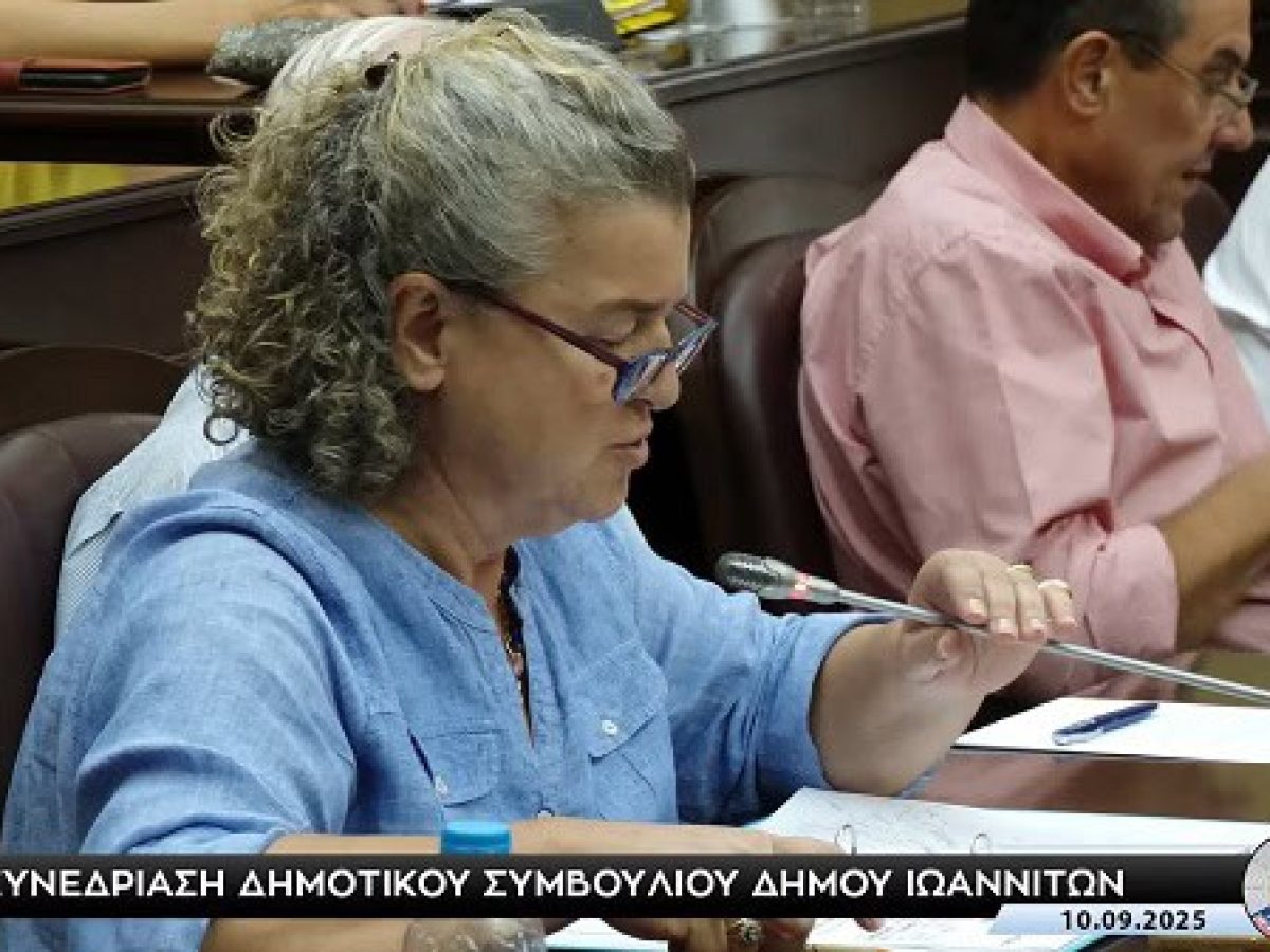 Σχετικά με το αίτημα κατοίκων της οδού Ρόζας Ιμβρίωτη