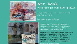 scholio-volissou-ART-BOOK-ena