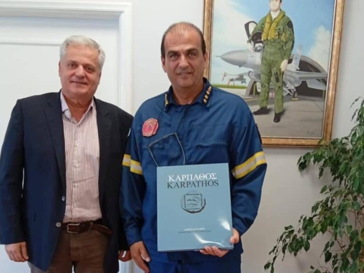 Συνάντηση Δημάρχου Καρπάθου με τον Διοικητή της Πυροσβεστικής Υπηρεσίας Ρόδου