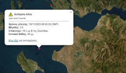 sismos-35R-konta-stin-kefalonia